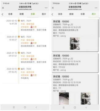 輝和數智接地監測：秒級數據同步，告別人工低效時代！